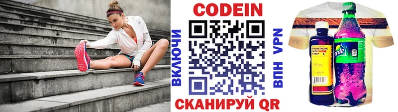 Кодеиновый сироп Lean напиток Lean (лин) Лермонтов
