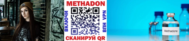 Метадон methadone  Лермонтов 